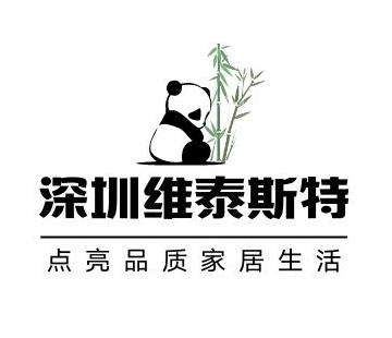 深圳维泰斯特家居